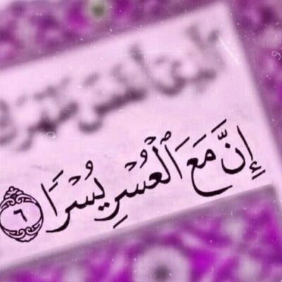 Basmala Ebrihem shrief